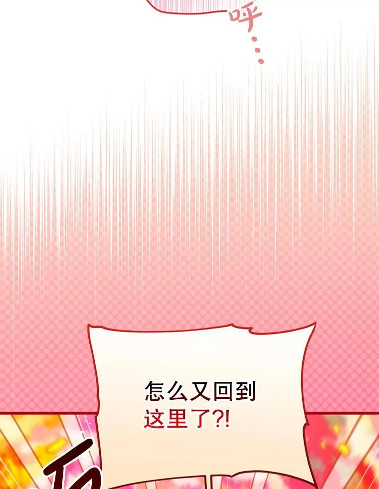 51.谁才是神 第42页