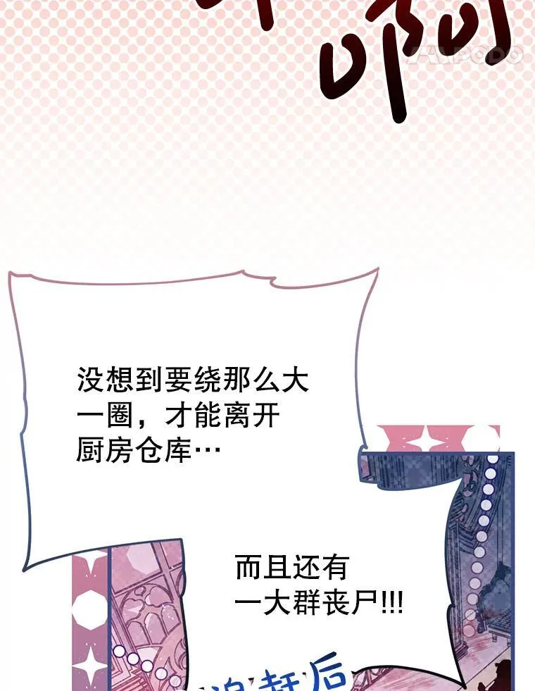 51.谁才是神 第44页