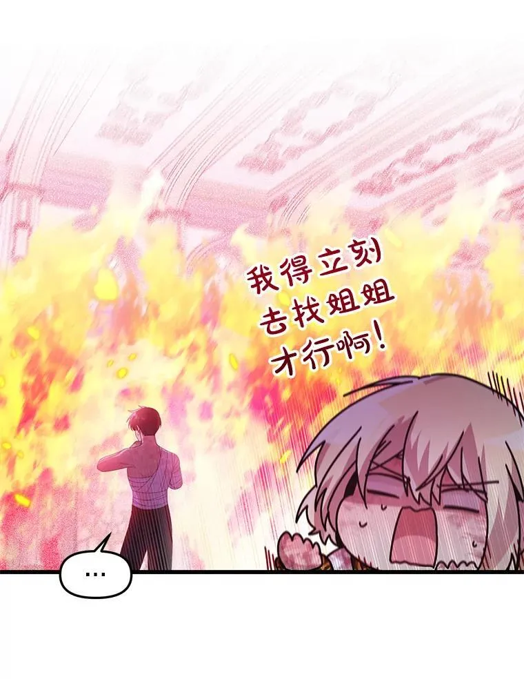 51.谁才是神 第46页