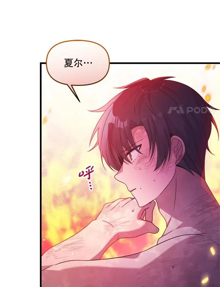 51.谁才是神 第47页
