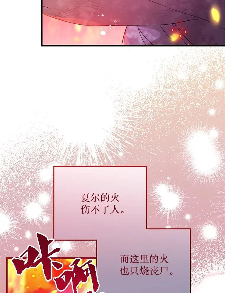 51.谁才是神 第48页