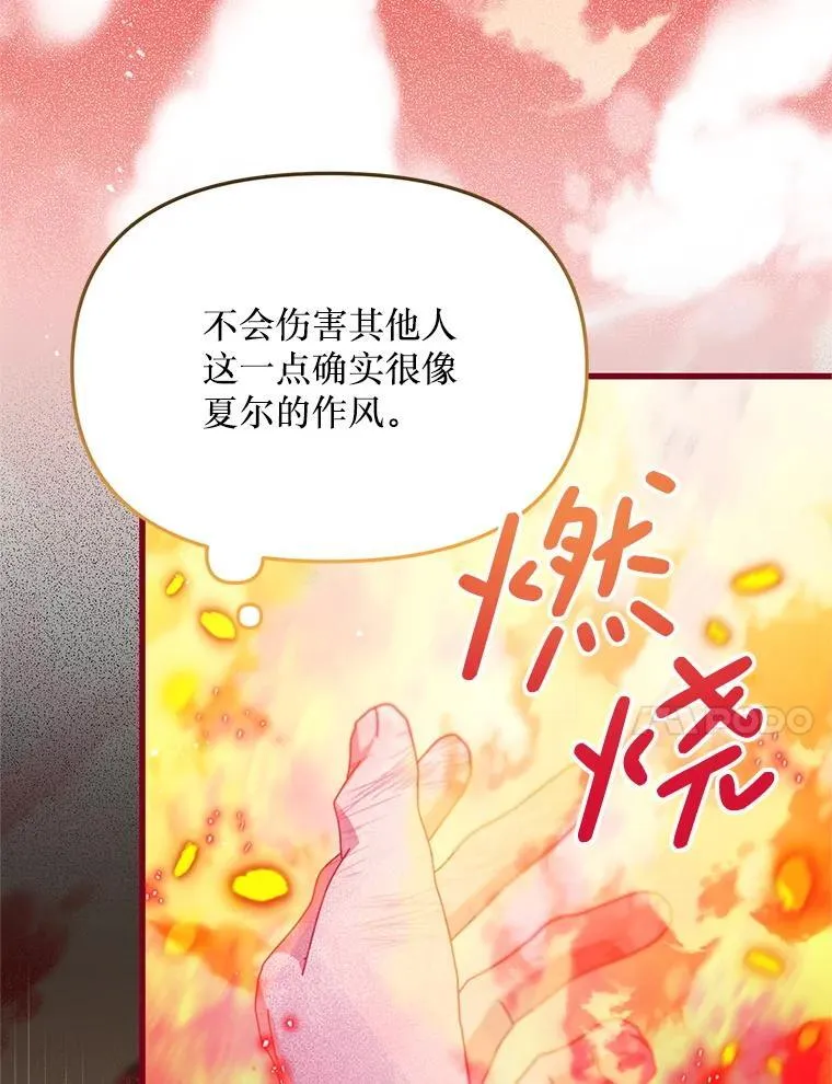 51.谁才是神 第50页