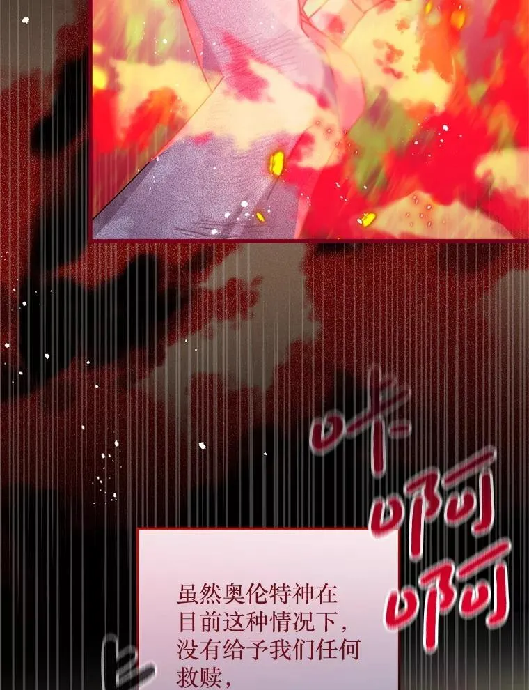 51.谁才是神 第51页