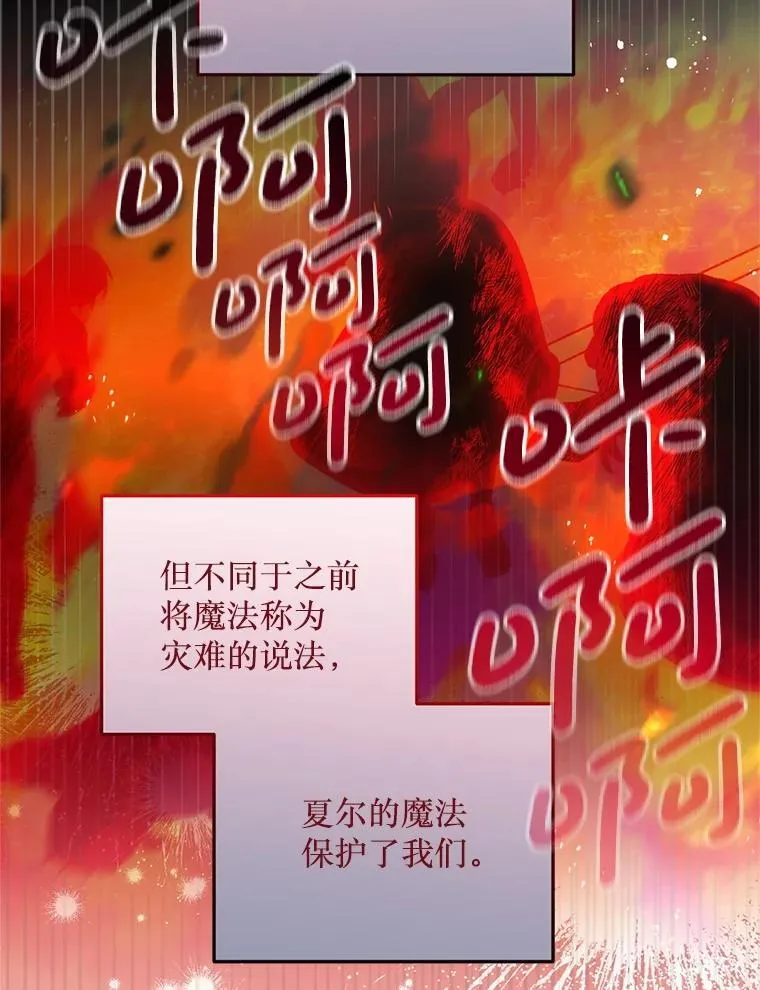 51.谁才是神 第52页