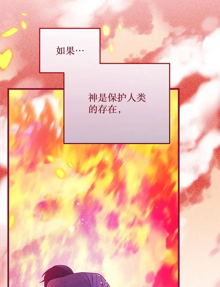 51.谁才是神 第55页