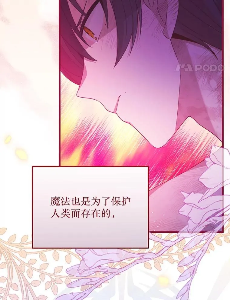51.谁才是神 第57页