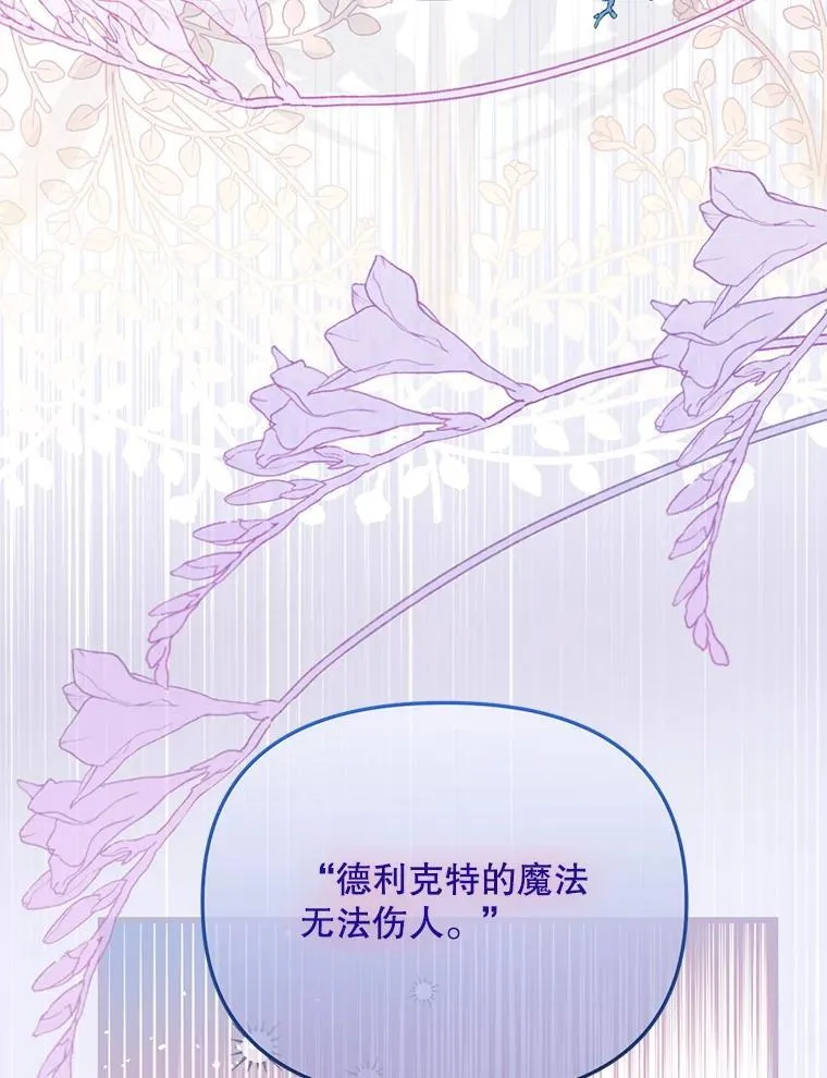 51.谁才是神 第59页