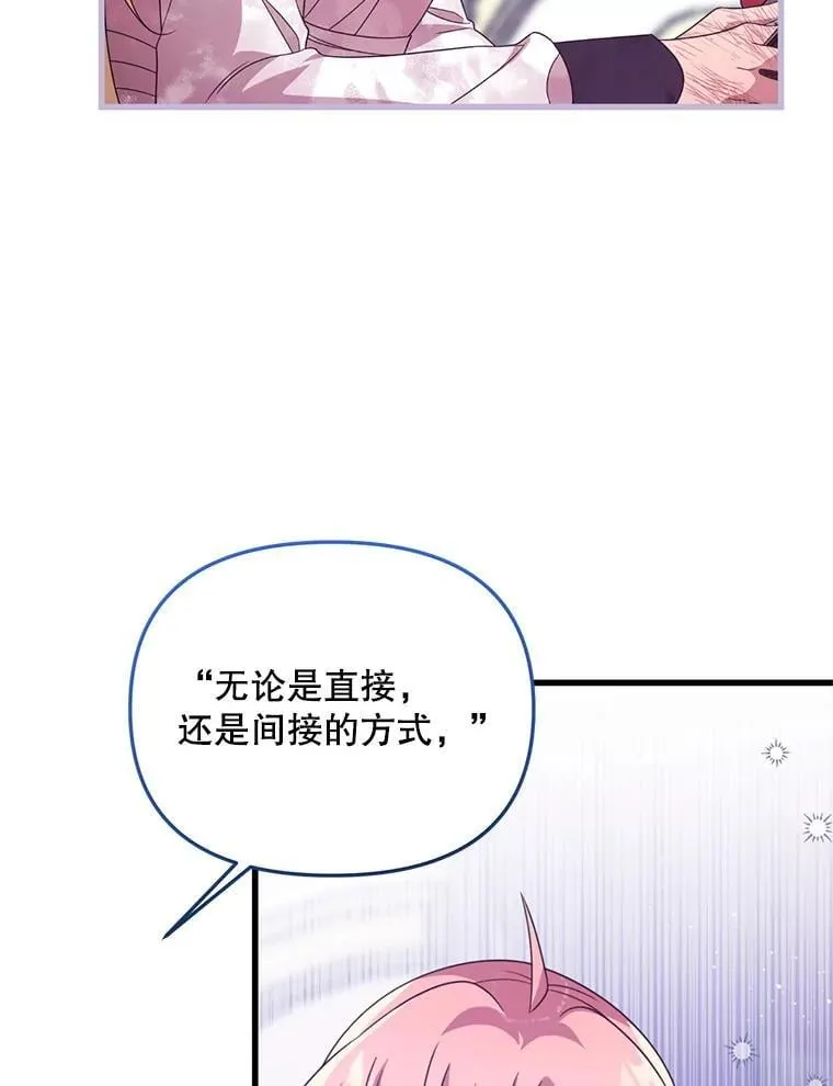 51.谁才是神 第61页
