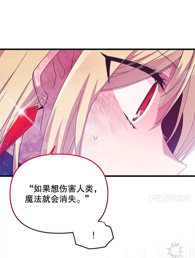 51.谁才是神 第63页