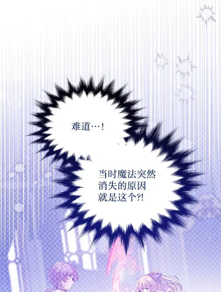 51.谁才是神 第64页