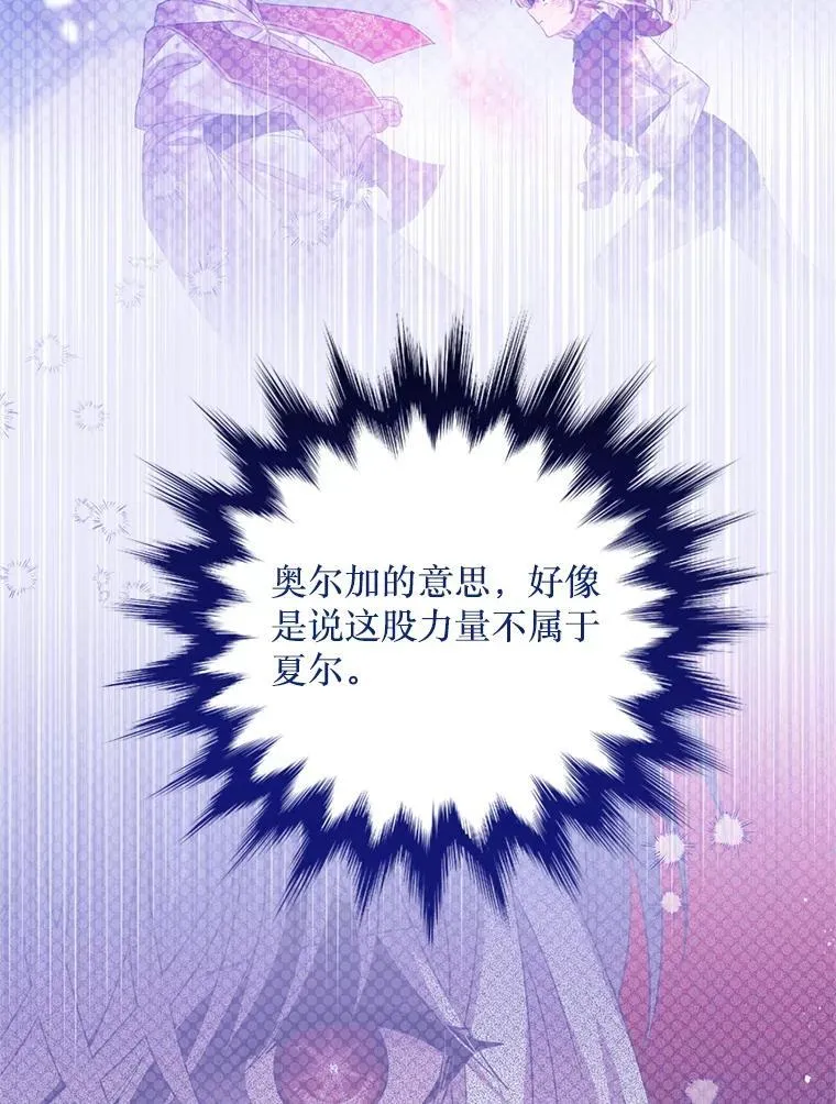 51.谁才是神 第65页