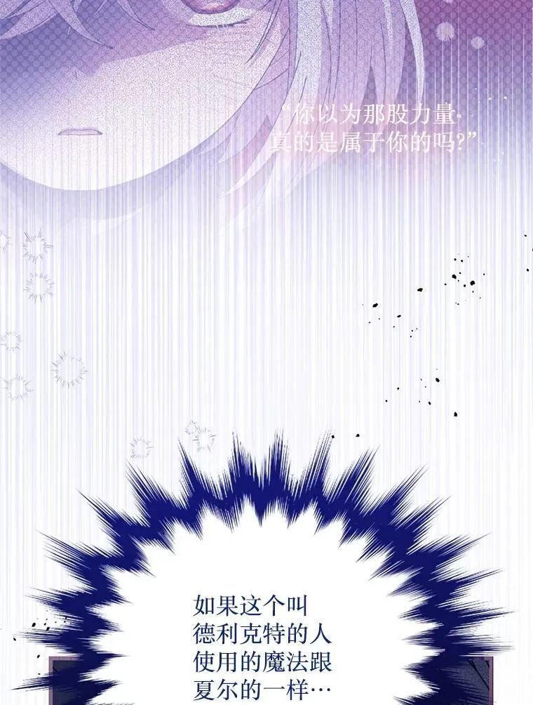 51.谁才是神 第66页