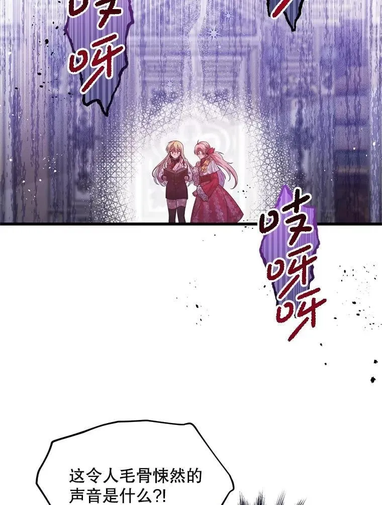 51.谁才是神 第69页