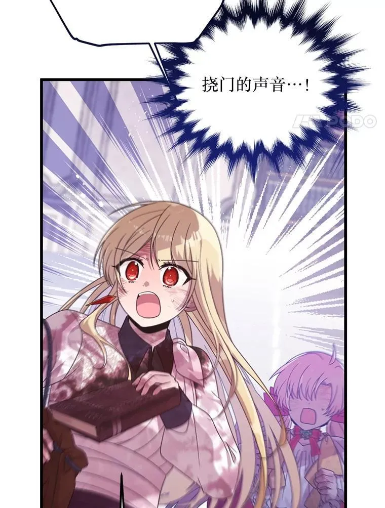 51.谁才是神 第70页