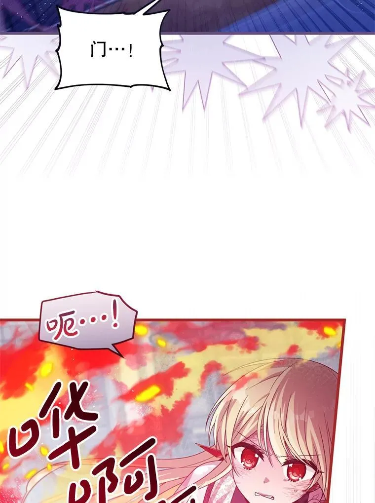 51.谁才是神 第80页