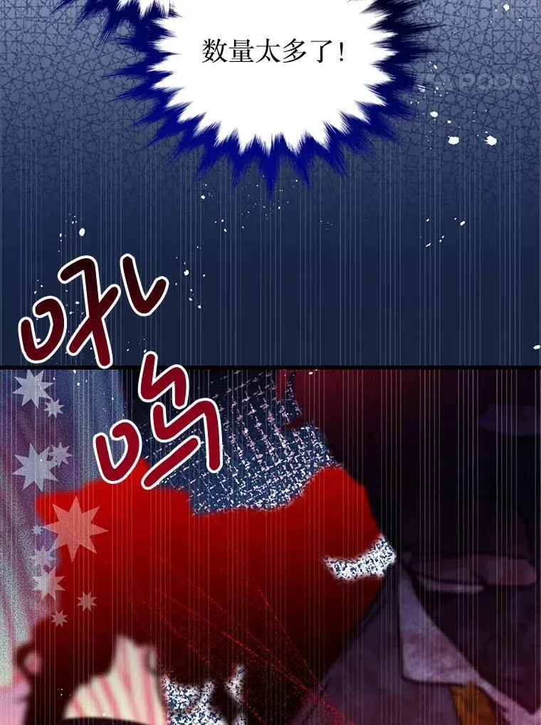 51.谁才是神 第83页