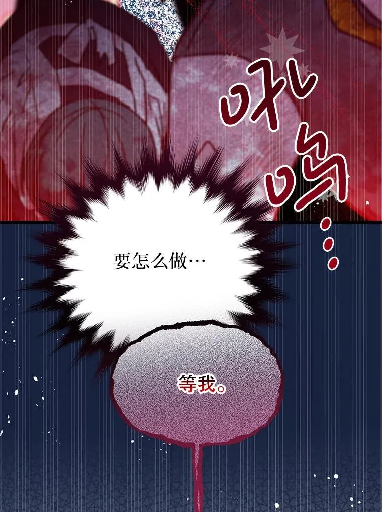 51.谁才是神 第84页