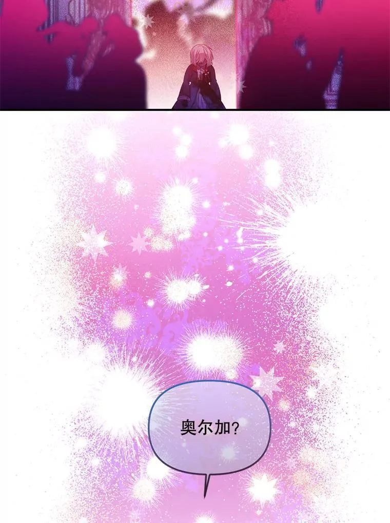 51.谁才是神 第87页