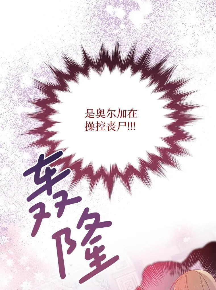 51.谁才是神 第90页