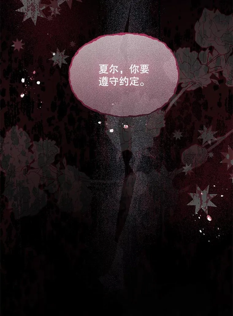 51.谁才是神 第93页