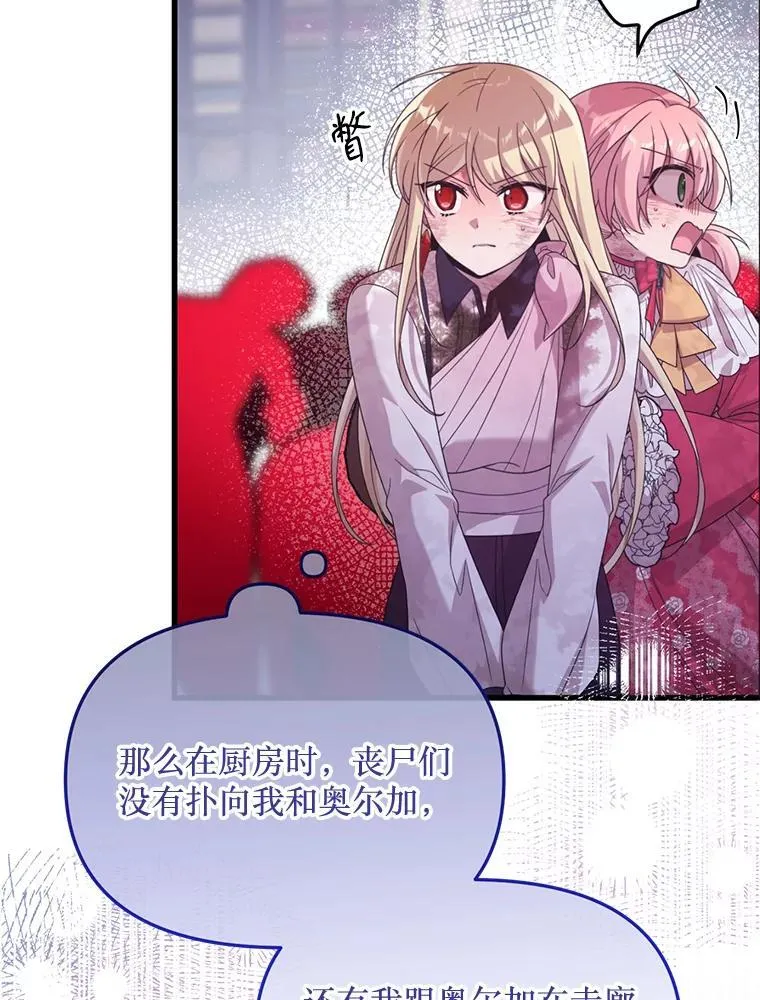 52.冒充身份 第7页