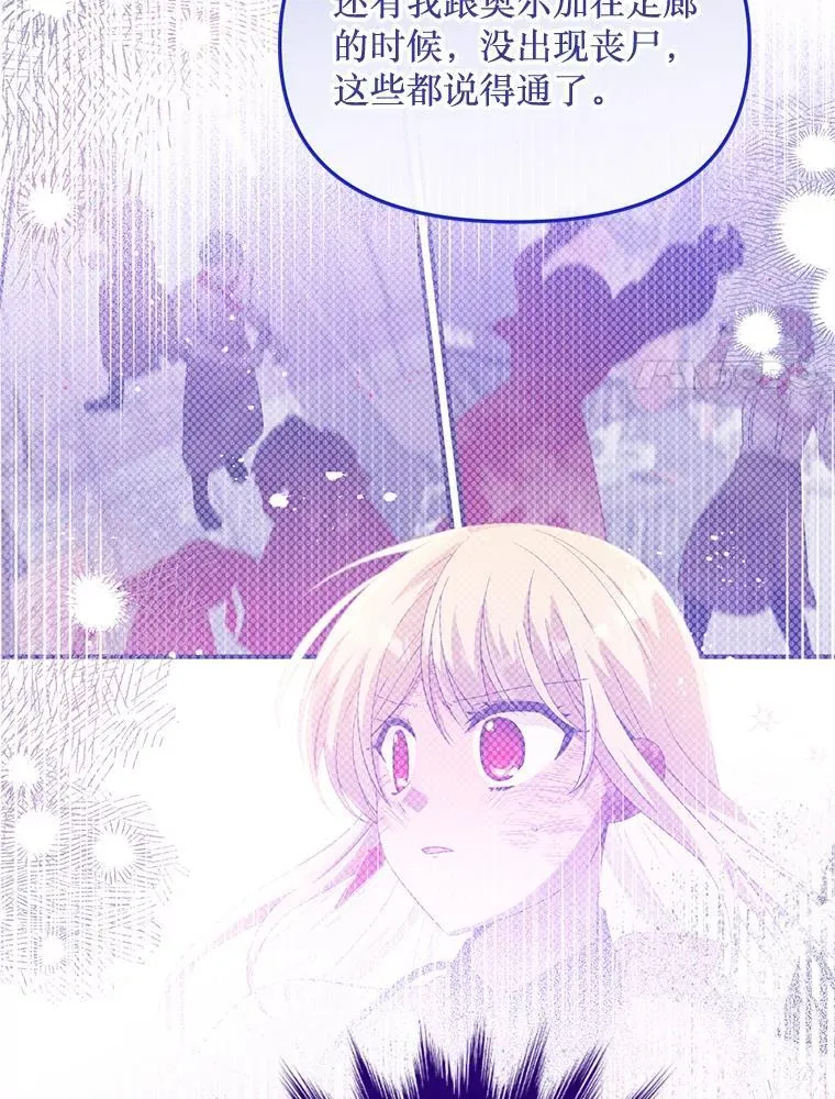 52.冒充身份 第8页