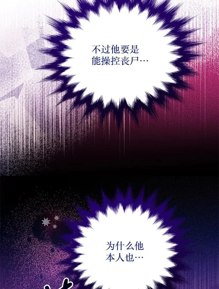 52.冒充身份 第9页
