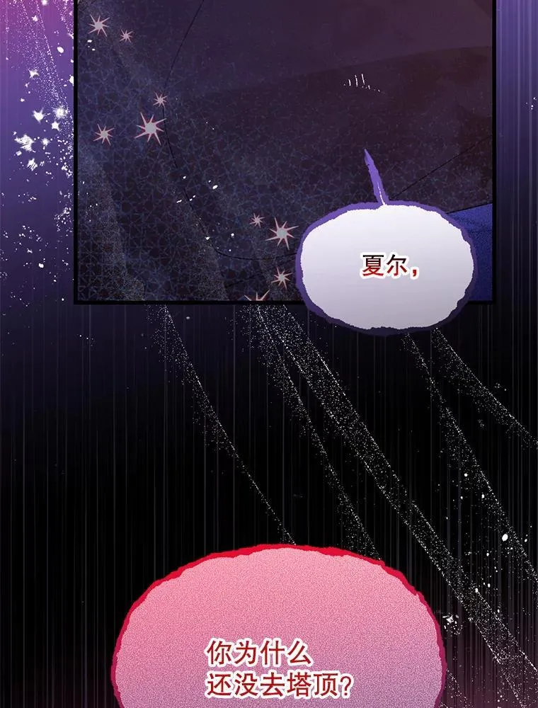 52.冒充身份 第15页
