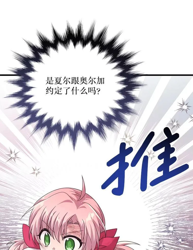 52.冒充身份 第19页