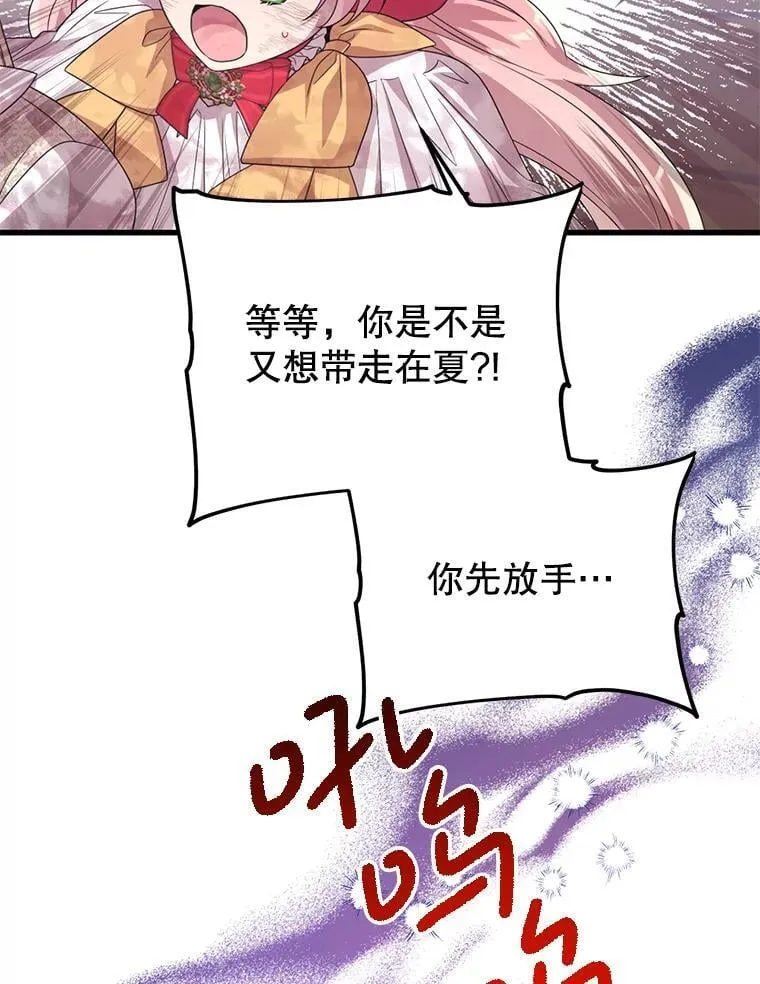 52.冒充身份 第20页