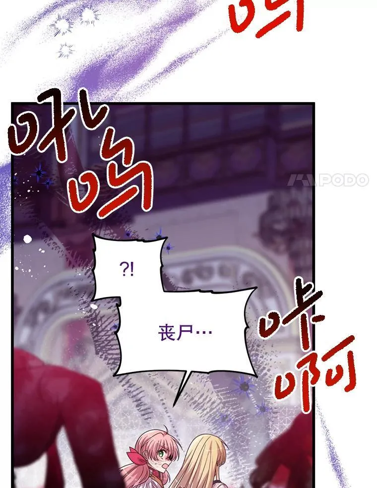 52.冒充身份 第21页