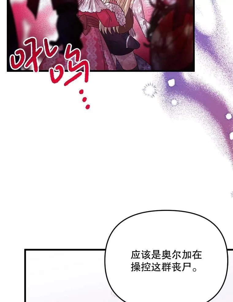 52.冒充身份 第22页