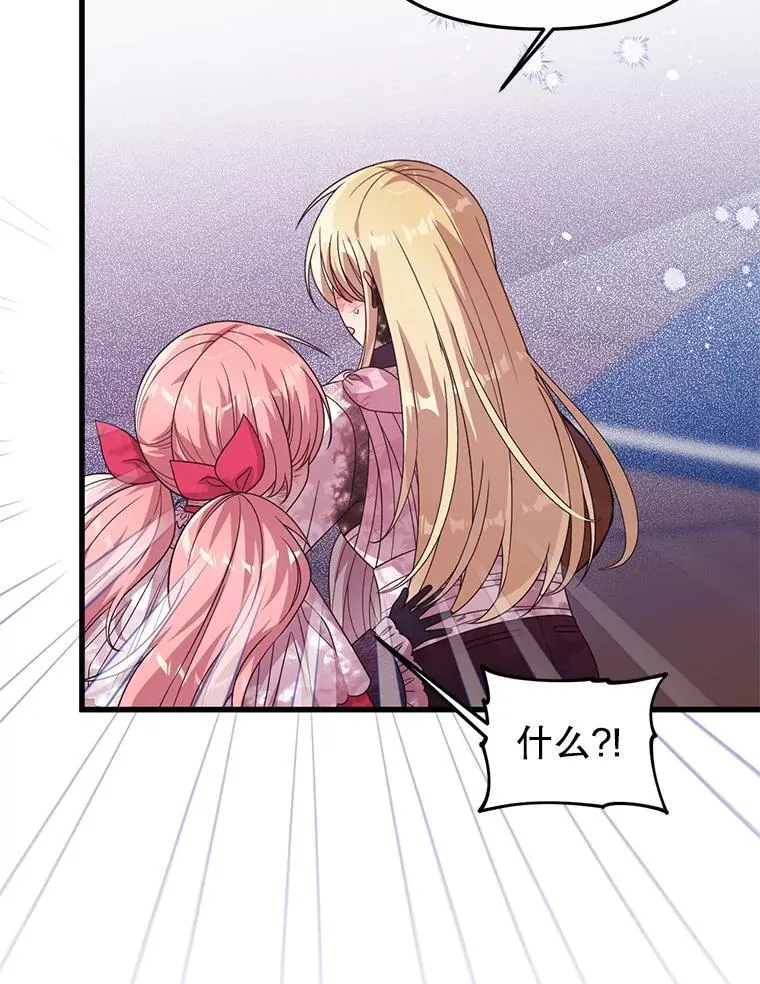52.冒充身份 第23页