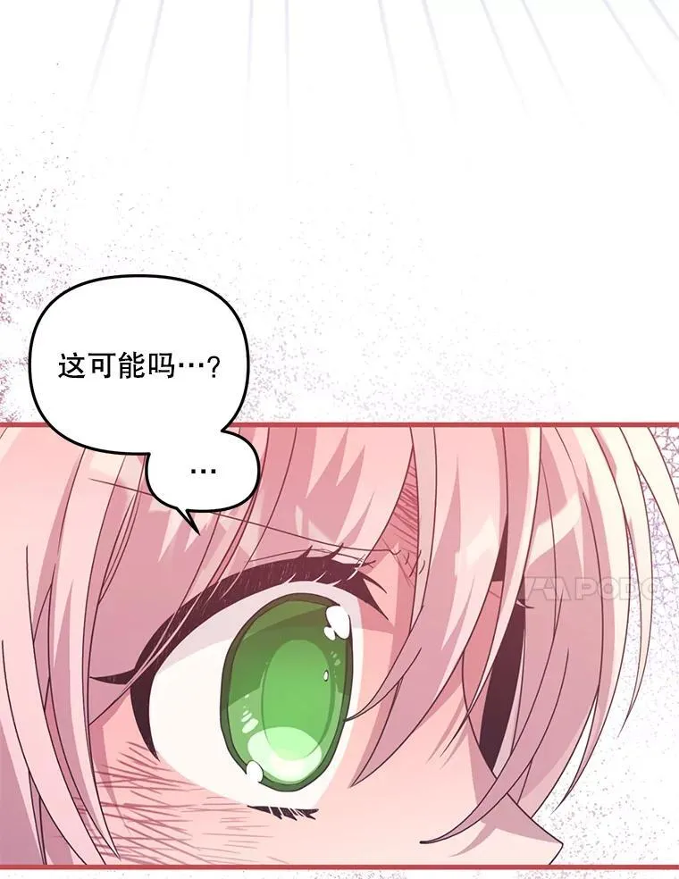 52.冒充身份 第24页