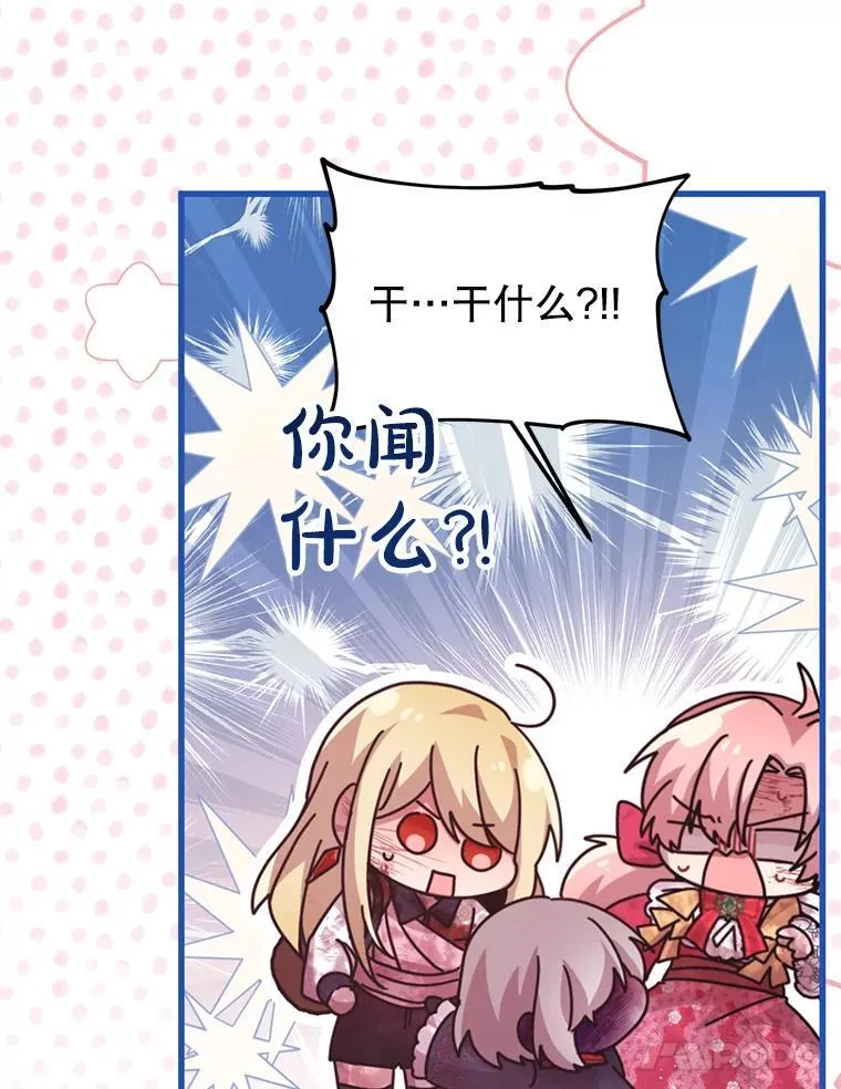 52.冒充身份 第28页