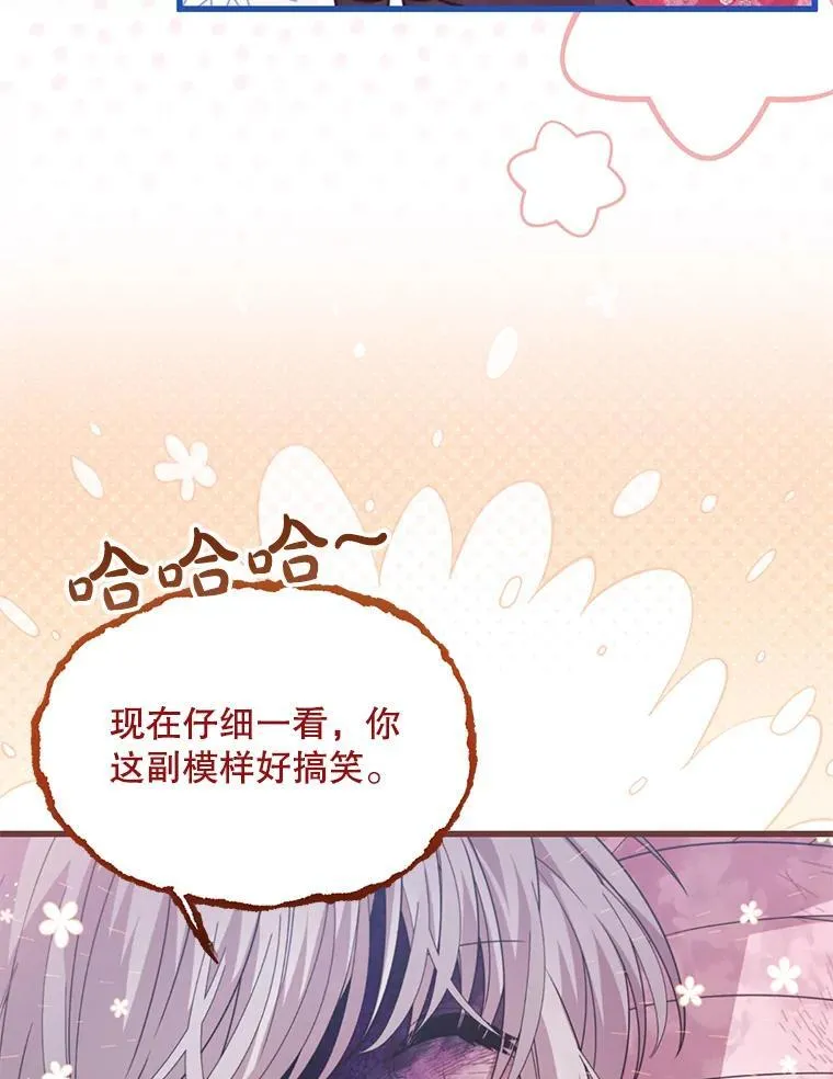 52.冒充身份 第29页