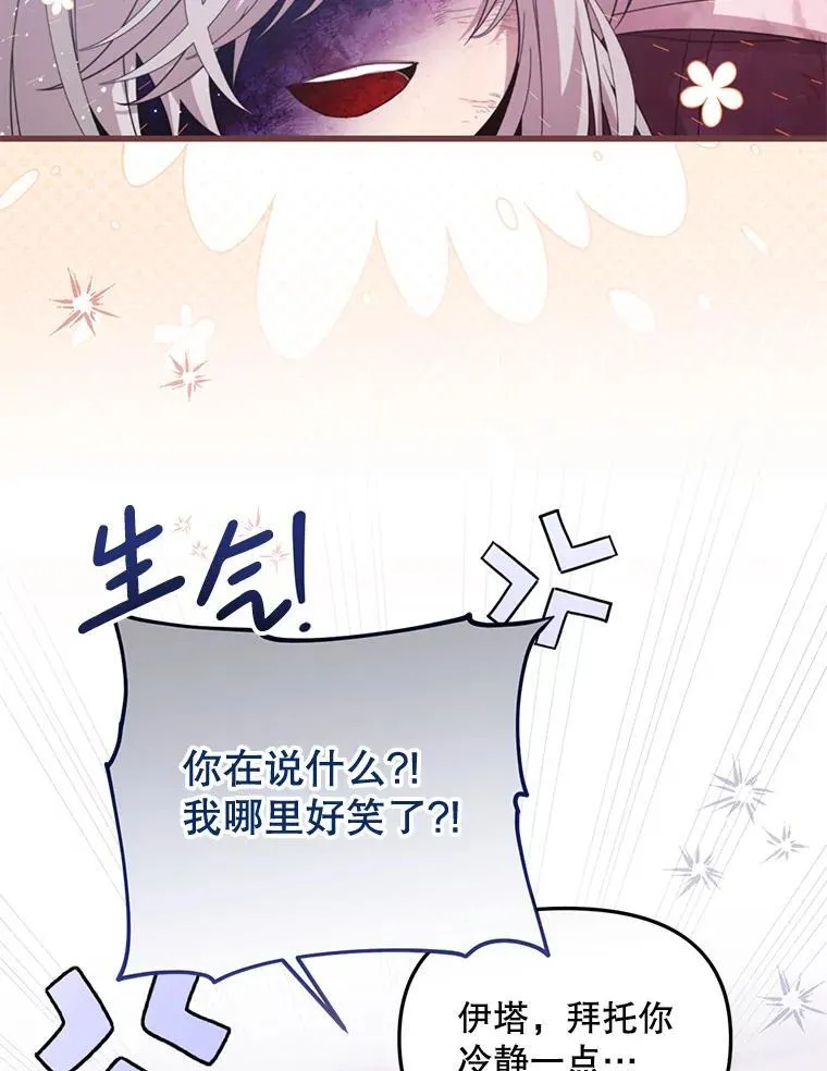 52.冒充身份 第30页