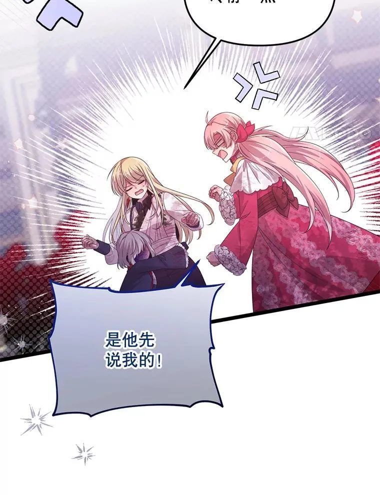 52.冒充身份 第31页