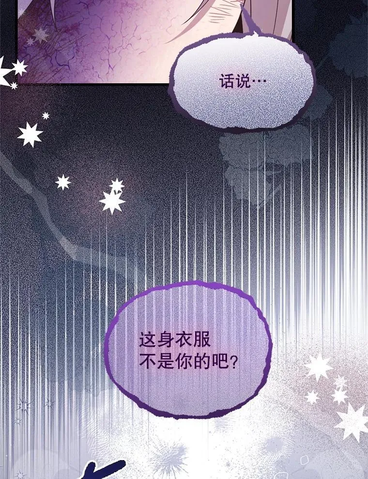 52.冒充身份 第33页