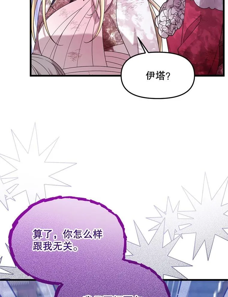 52.冒充身份 第36页