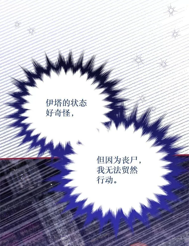 52.冒充身份 第40页