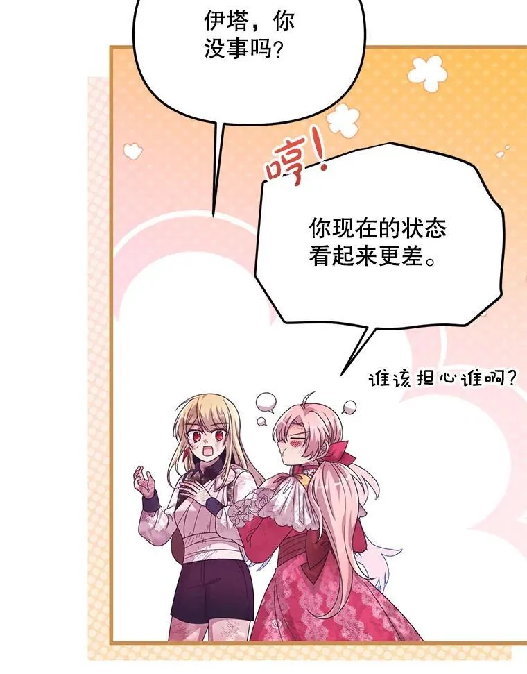 52.冒充身份 第71页