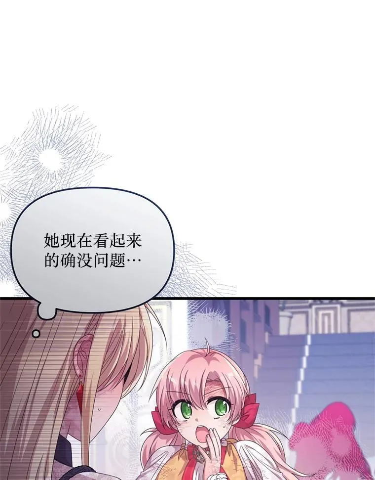 52.冒充身份 第72页