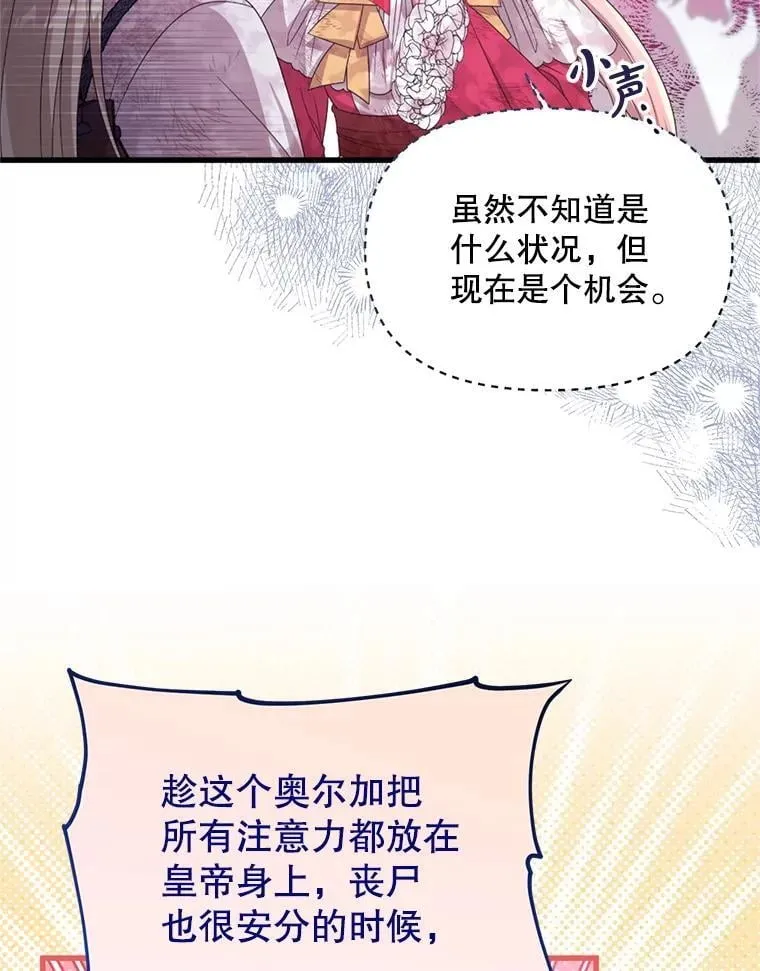 52.冒充身份 第73页