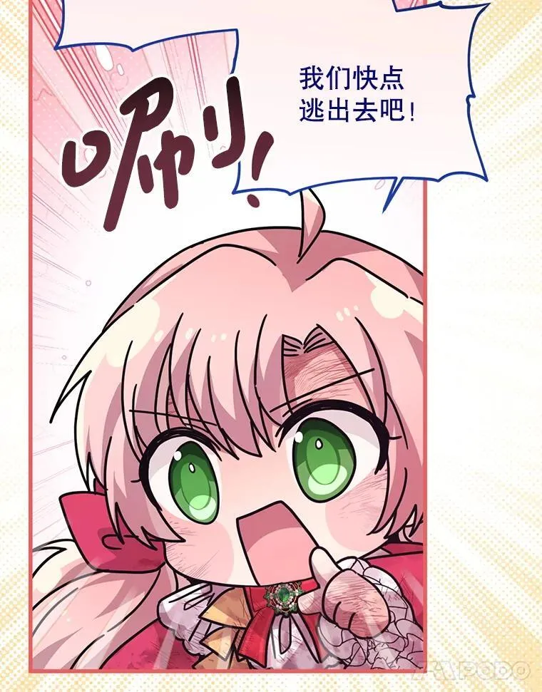 52.冒充身份 第74页