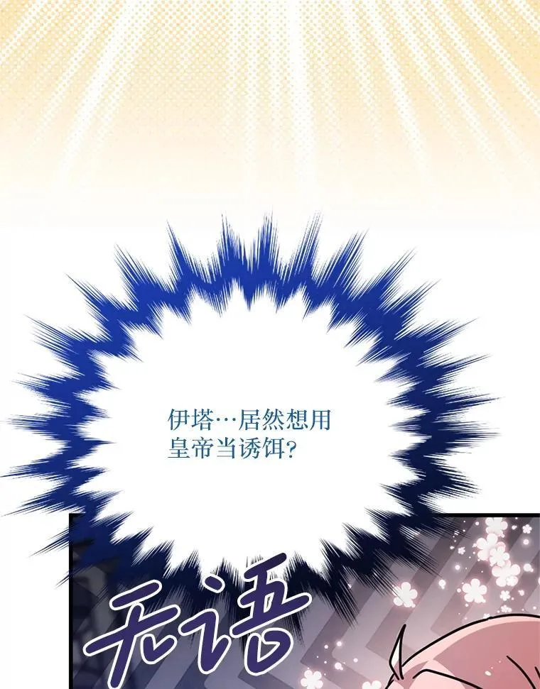52.冒充身份 第75页