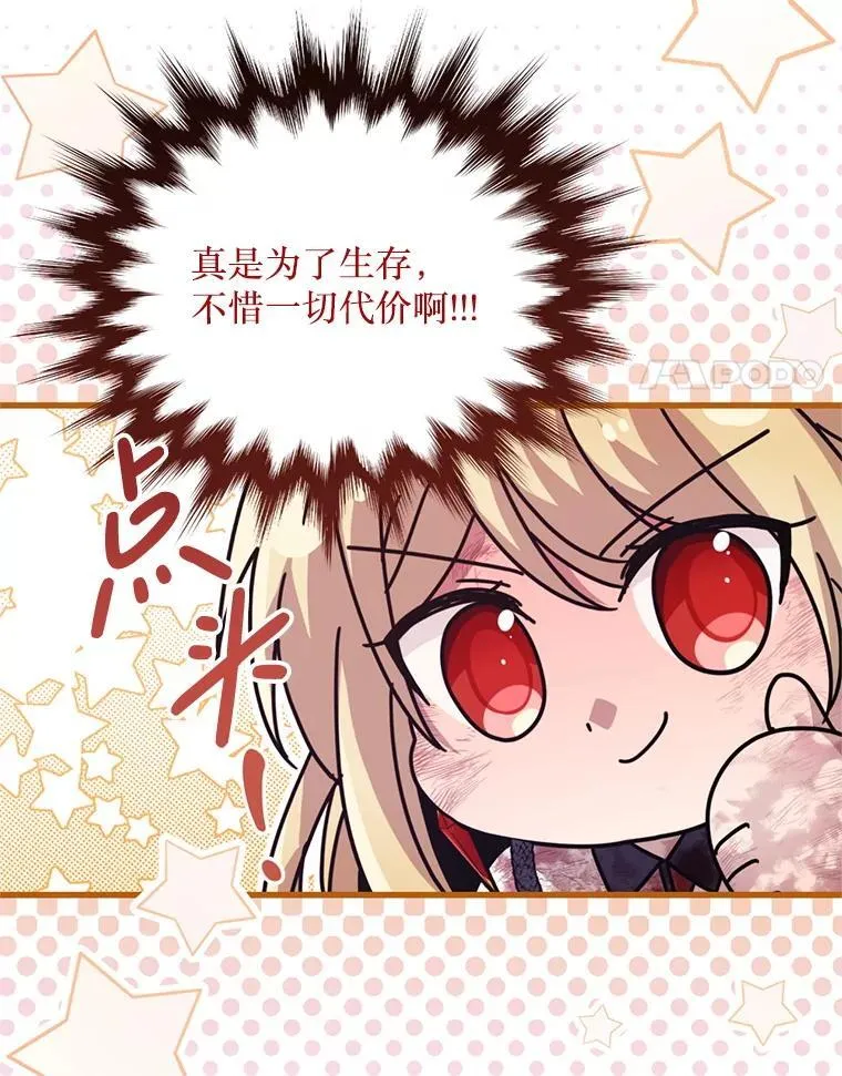 52.冒充身份 第77页