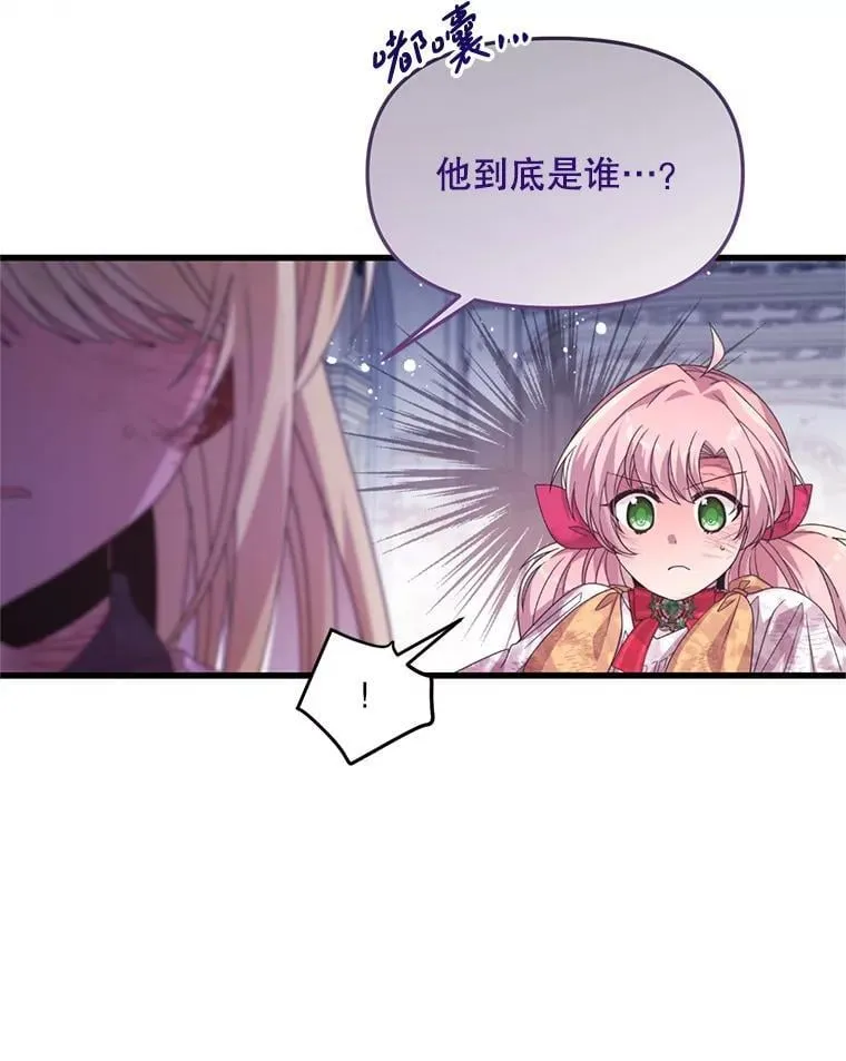 52.冒充身份 第83页