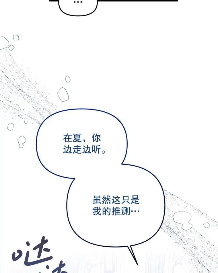 52.冒充身份 第85页