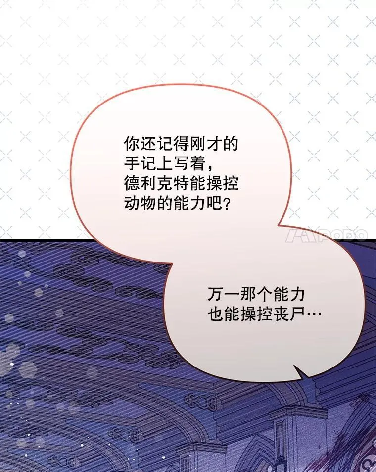 52.冒充身份 第87页